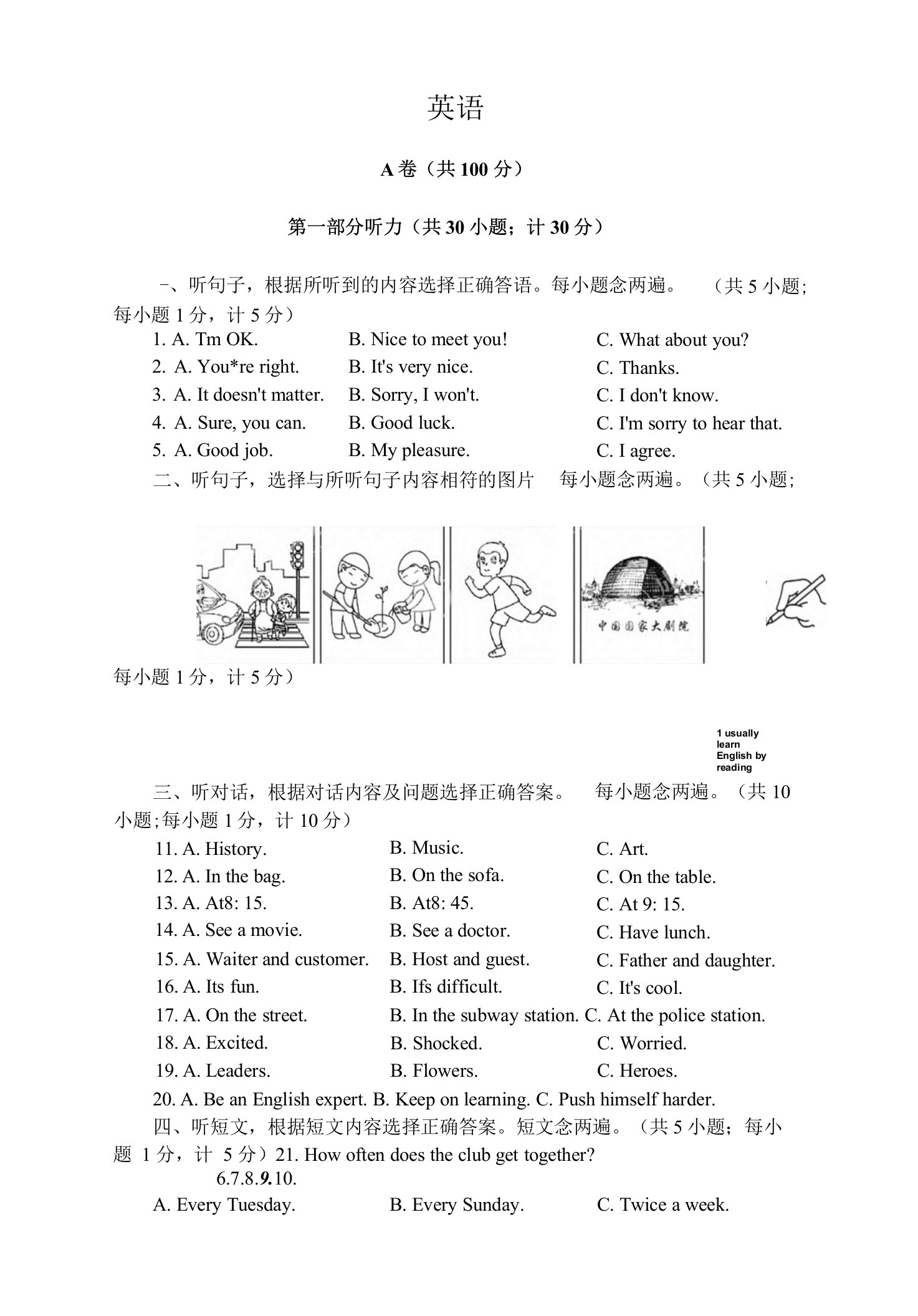 2022年四川省成都市中考英语真题