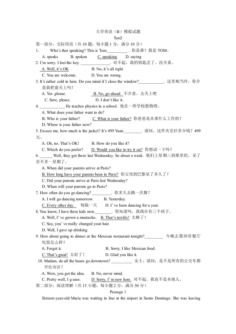 大学英语B讲析Test2修改