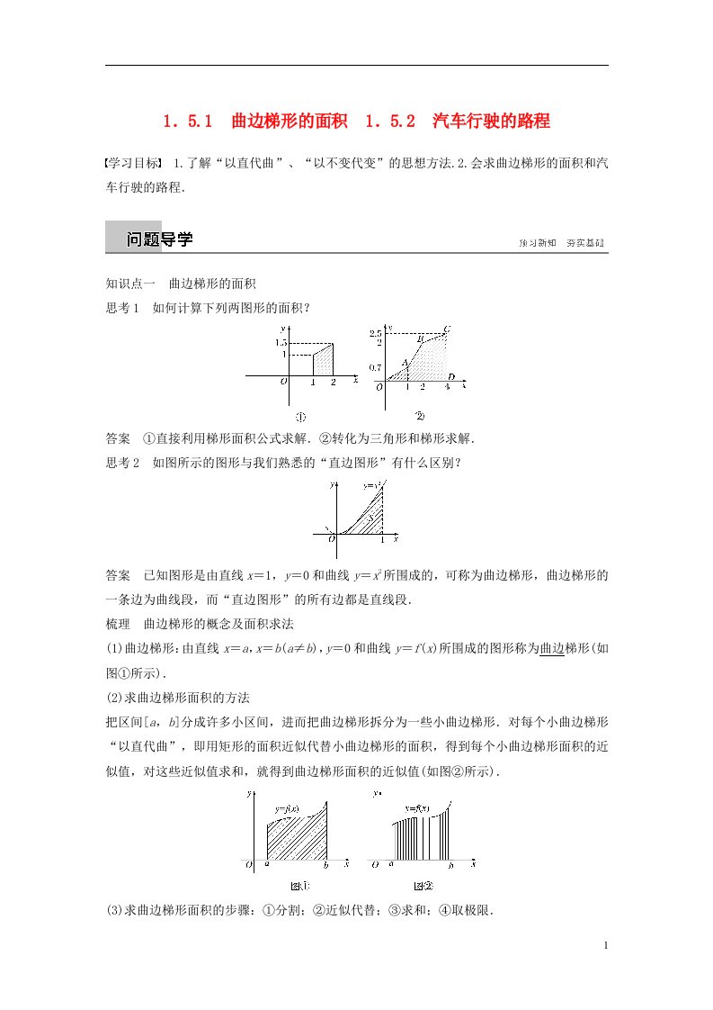 高中数学