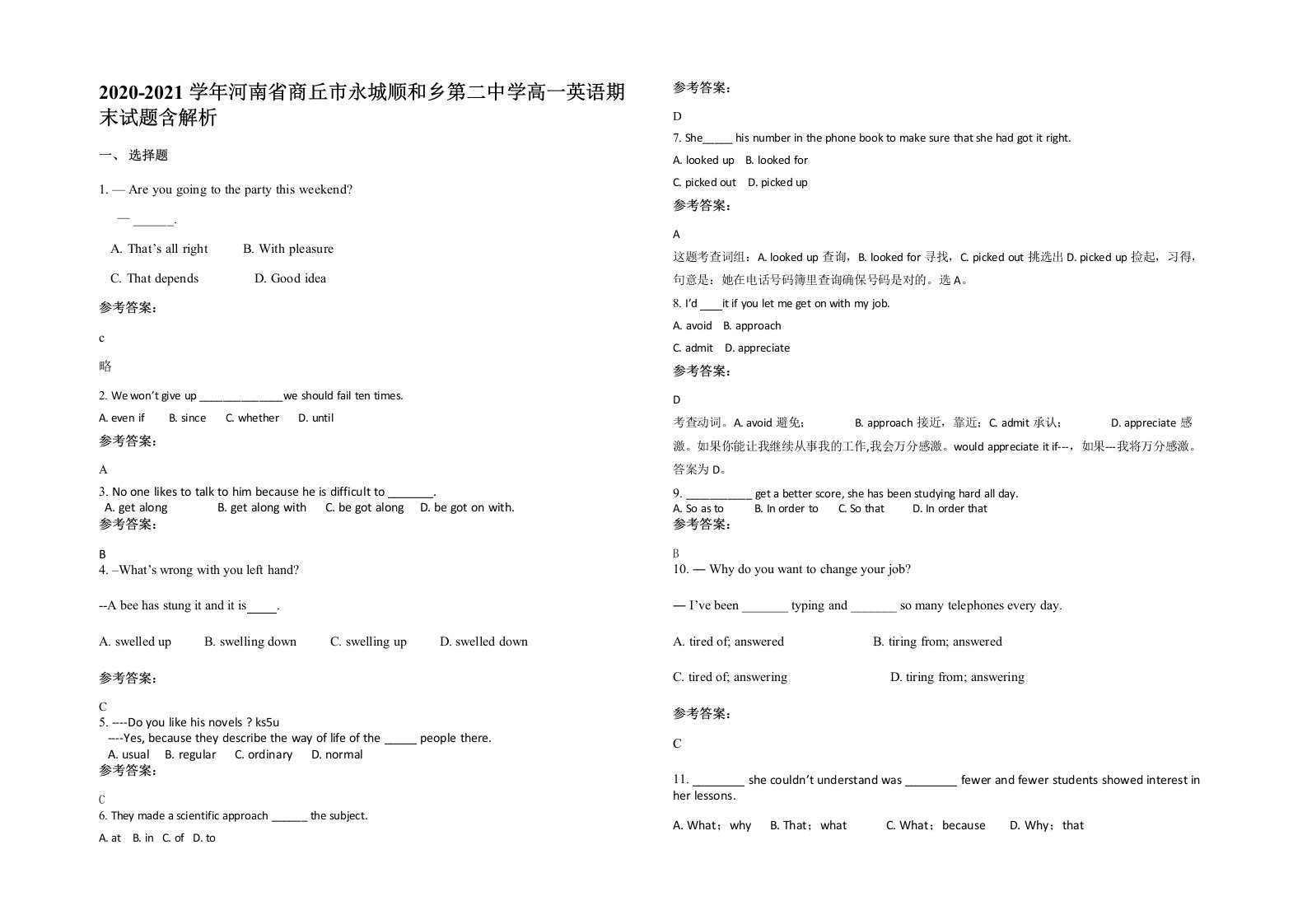 2020-2021学年河南省商丘市永城顺和乡第二中学高一英语期末试题含解析