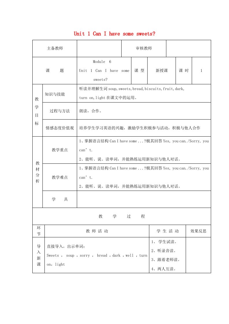 四年级英语上册Module6Unit1CanIhavesomesweets（第1课时）教案外研版（三起）