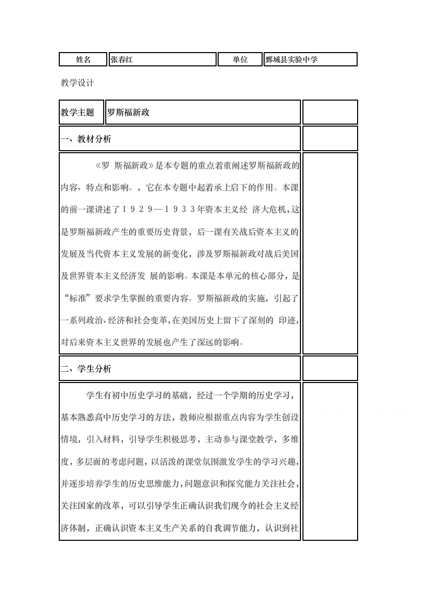 2015年山东教师全员远程研修优秀作业