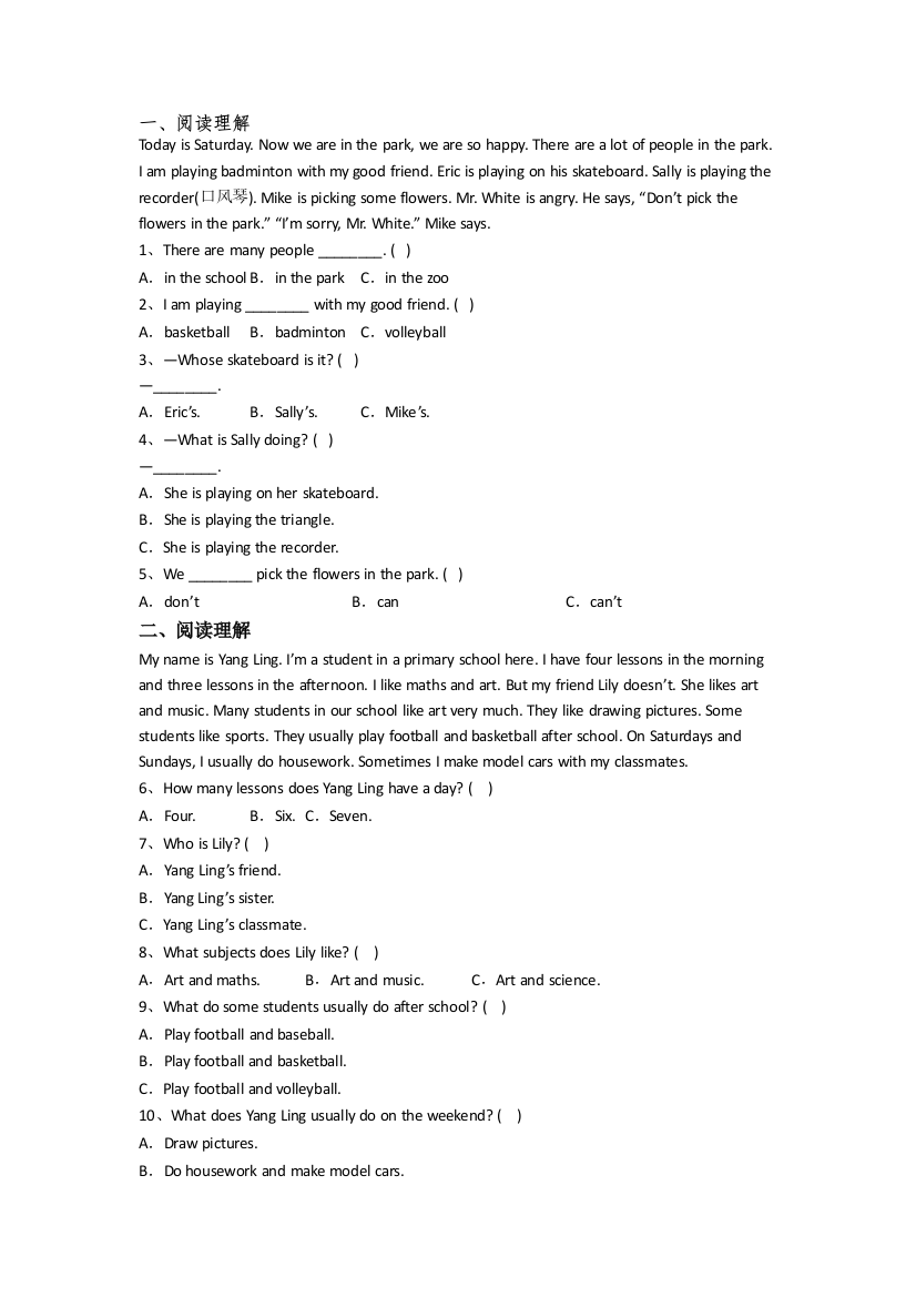 北师大版小学英语四年级下学期阅读理解专项综合试卷测试卷(附答案)