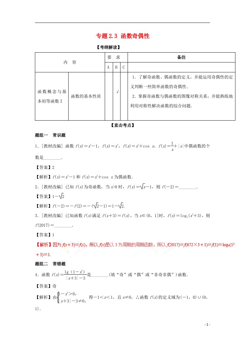 高考数学一轮复习