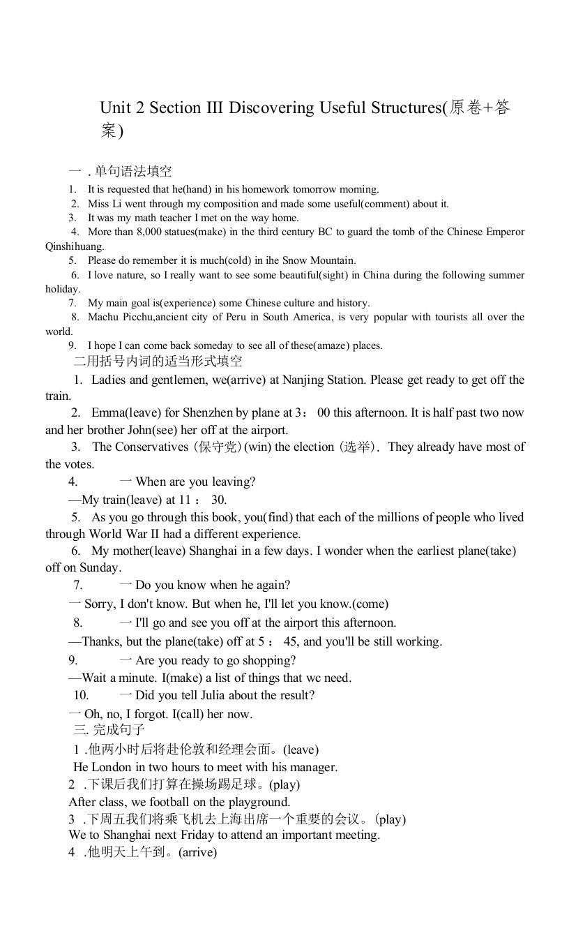 Unit2SectionⅢDiscoveringUsefulStructures练习高一英语人教必修第一册