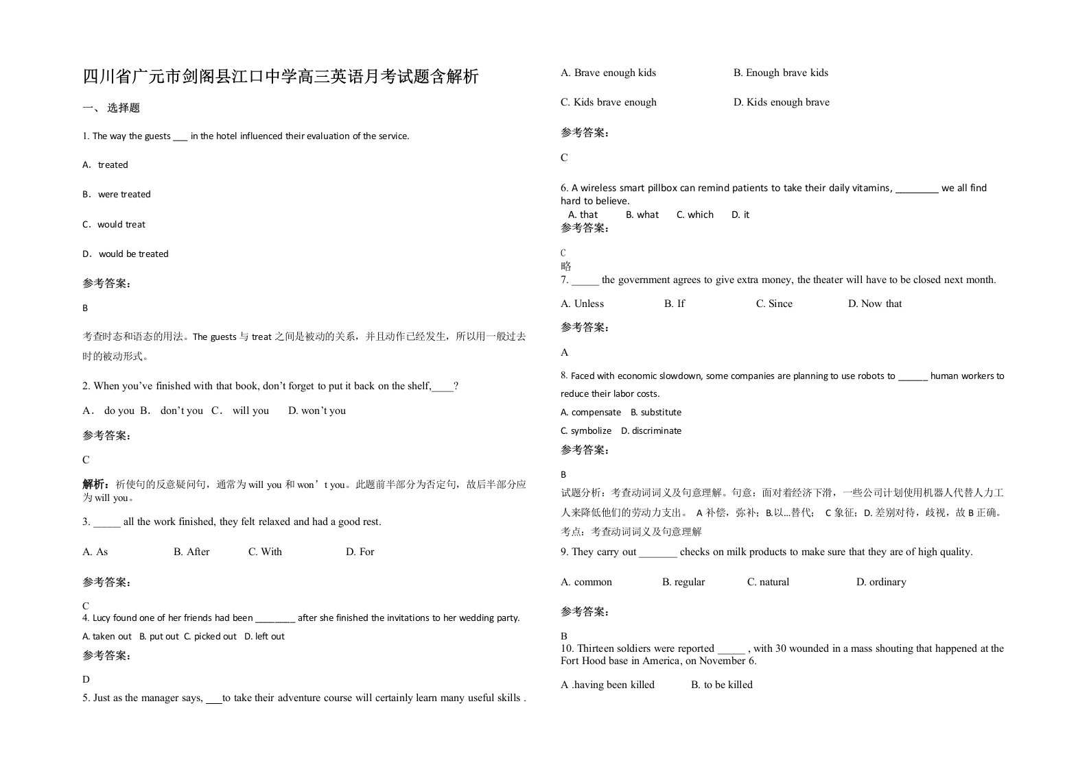 四川省广元市剑阁县江口中学高三英语月考试题含解析