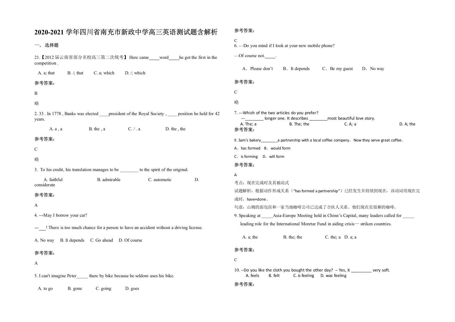 2020-2021学年四川省南充市新政中学高三英语测试题含解析