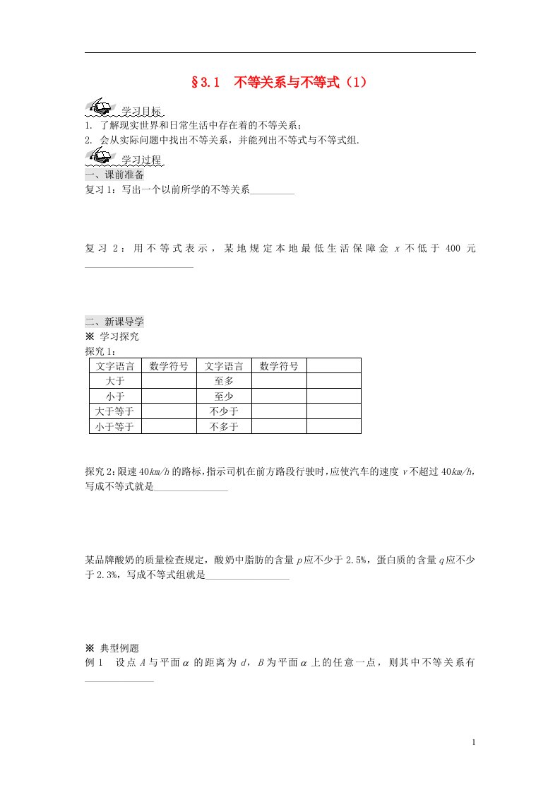 吉林省东北师范大学附属中学高中数学