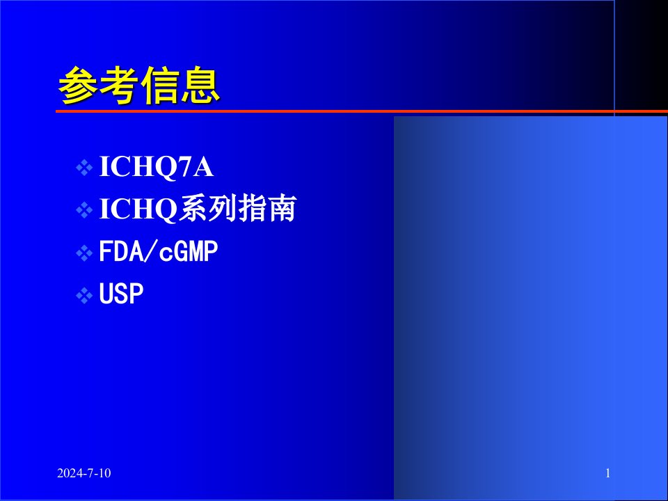 第6部分GMP实验室系统