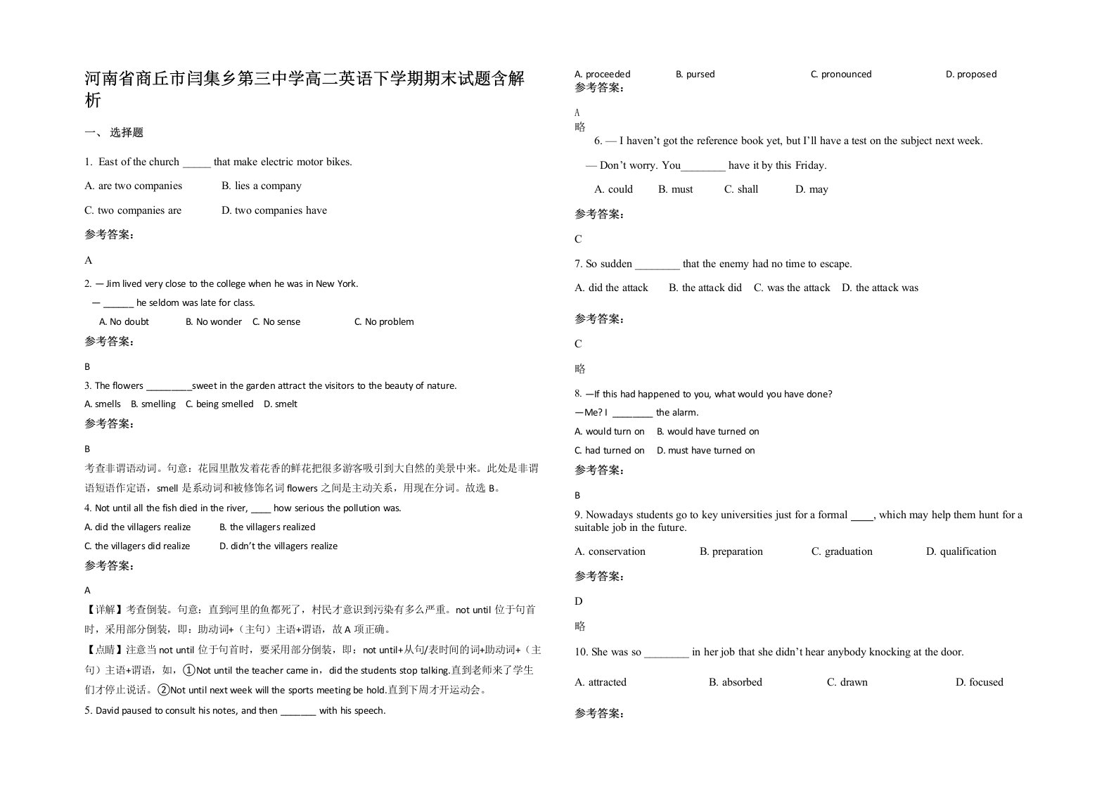 河南省商丘市闫集乡第三中学高二英语下学期期末试题含解析