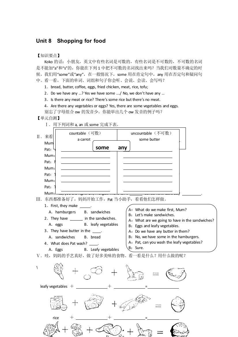 四年级上英语单元测试Unit