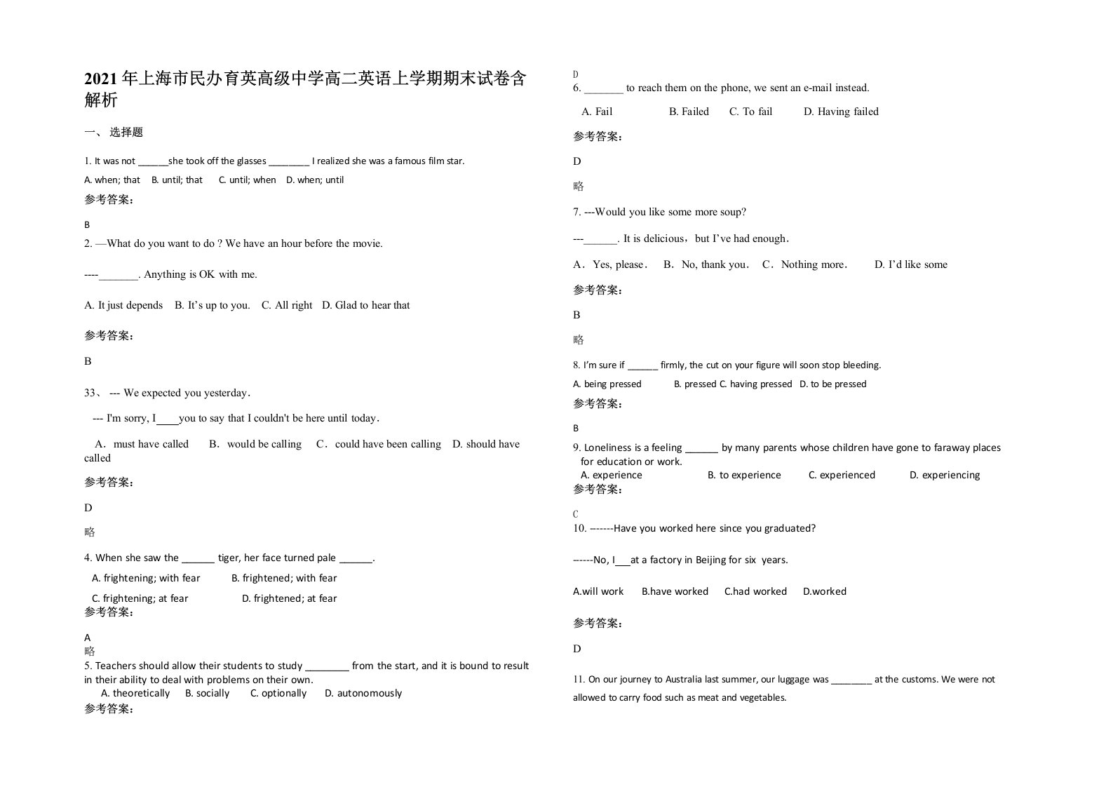 2021年上海市民办育英高级中学高二英语上学期期末试卷含解析