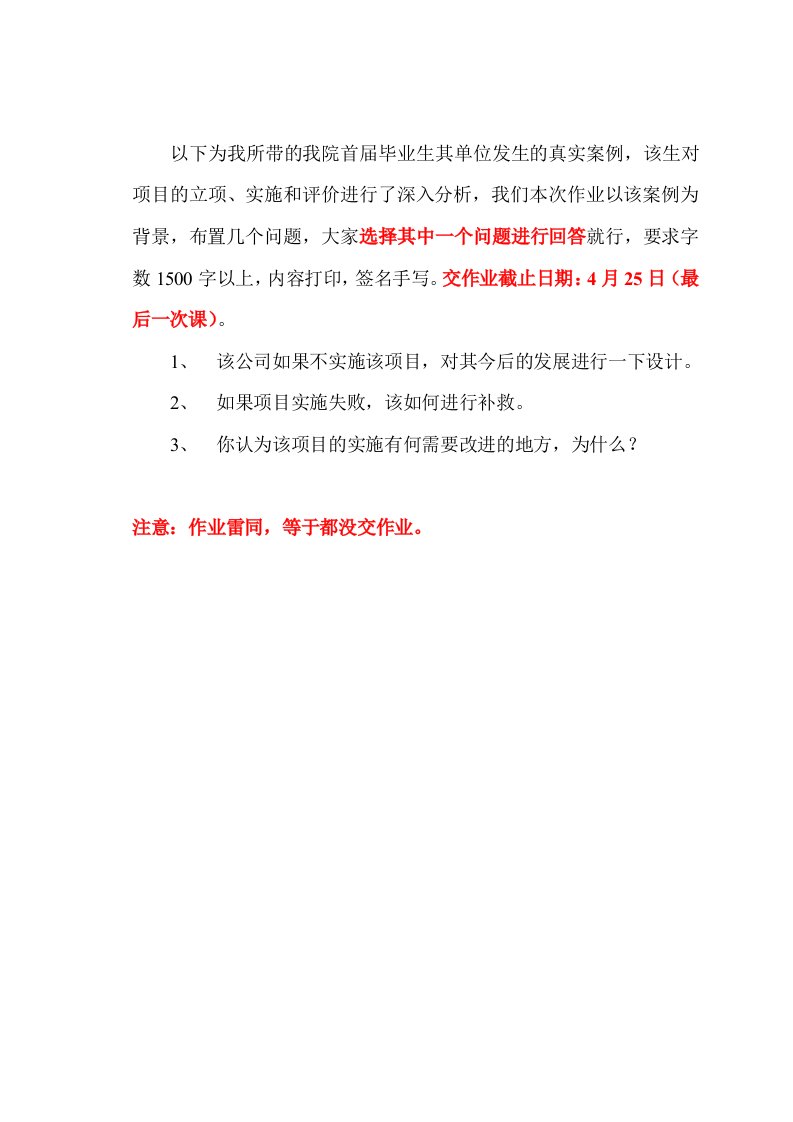 灵客贯通公司CRM系统搭建与实施流程案例