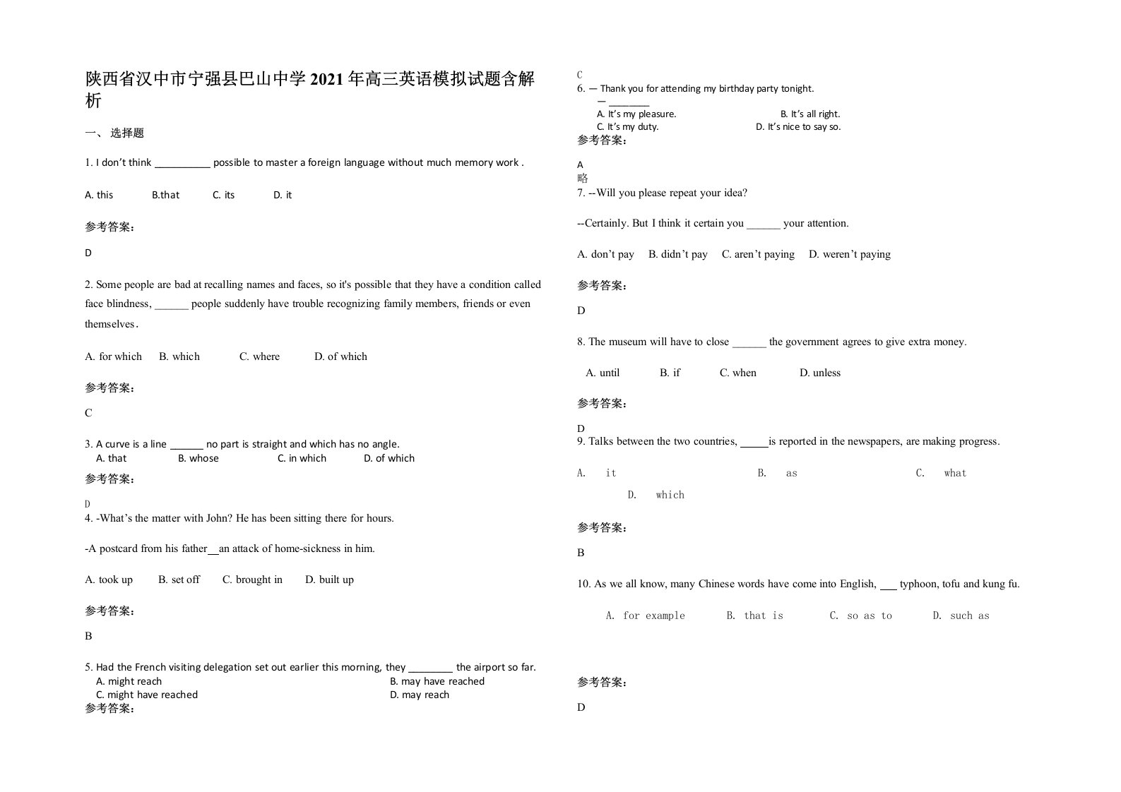 陕西省汉中市宁强县巴山中学2021年高三英语模拟试题含解析