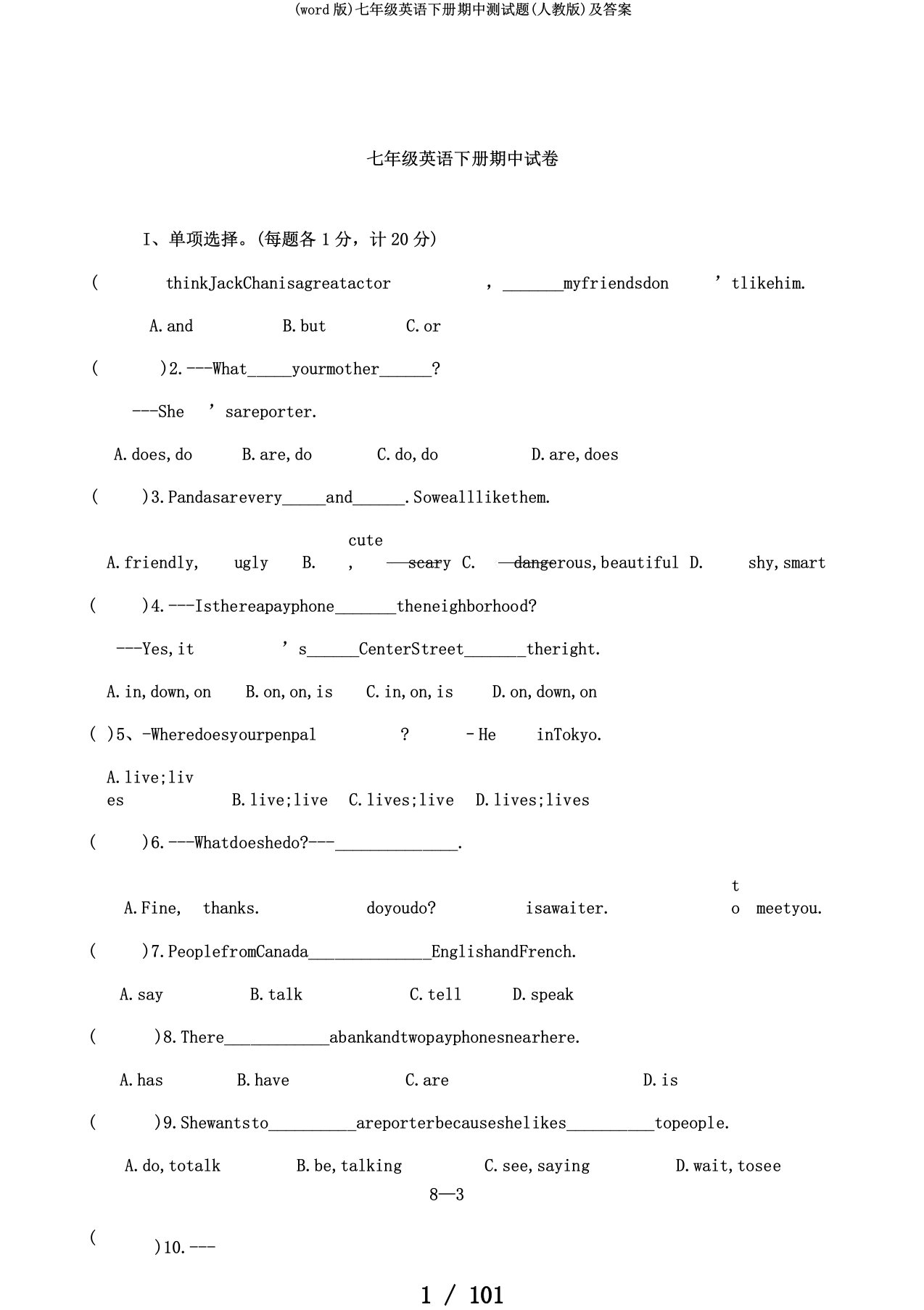 (word版)七年级英语下册期中测试题(人教版)及答案