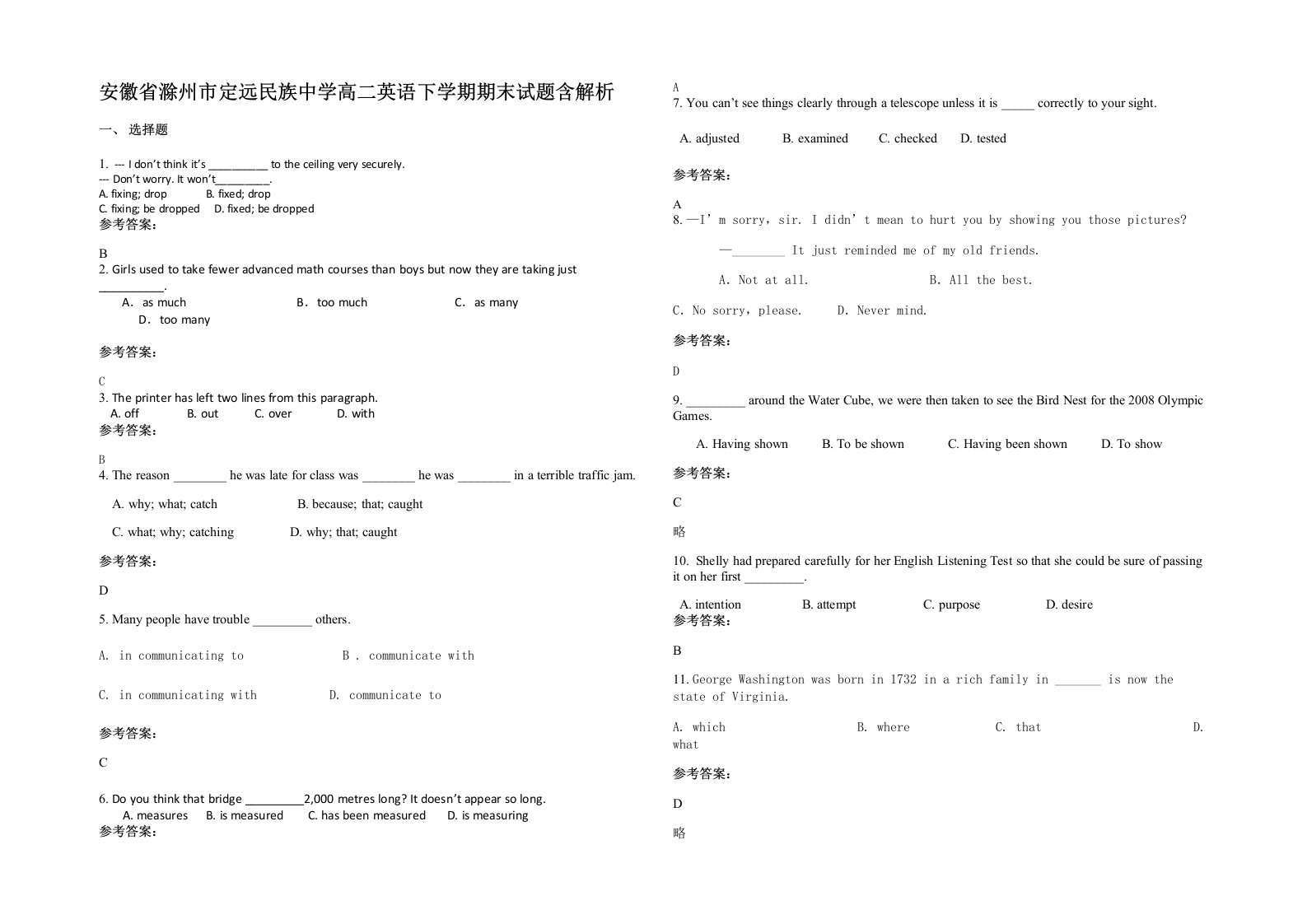 安徽省滁州市定远民族中学高二英语下学期期末试题含解析