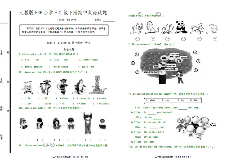 人教版PEP小学三年级下册期中英语试题及答案