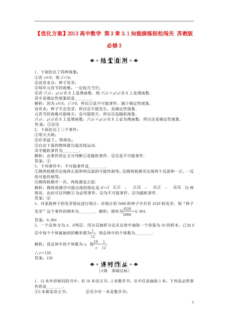 高中数学