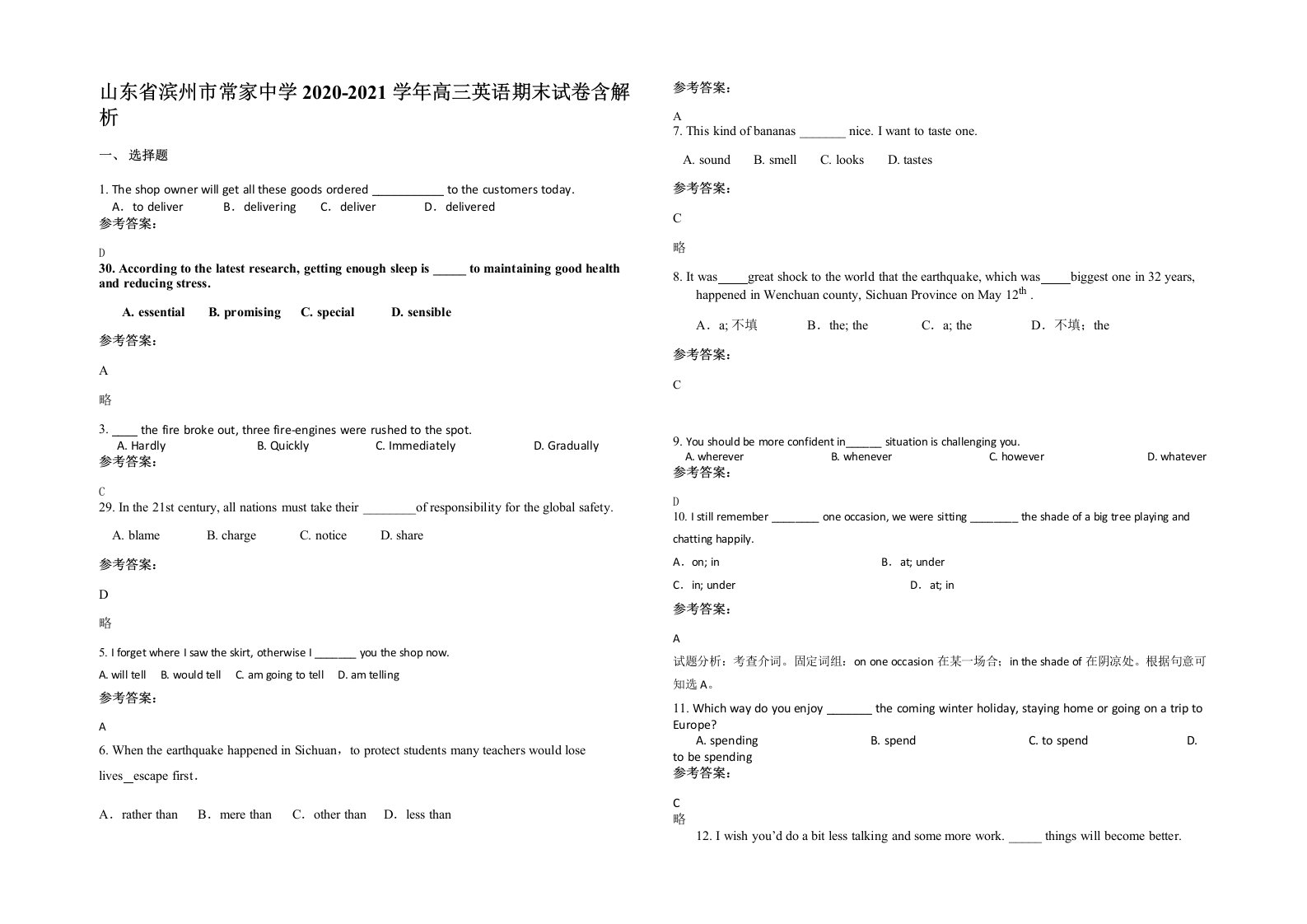 山东省滨州市常家中学2020-2021学年高三英语期末试卷含解析