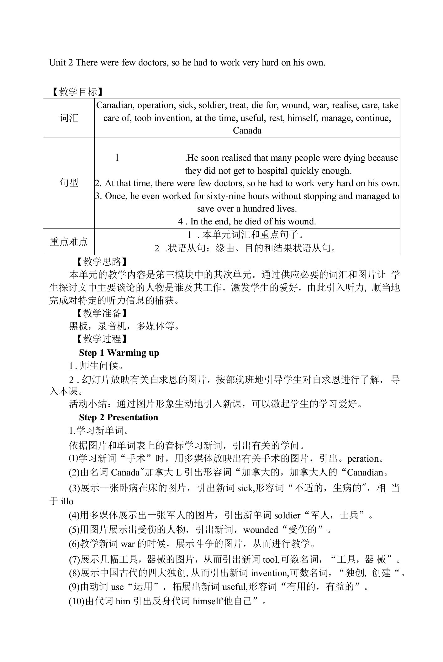 2023秋外研版九年级英语上册Module