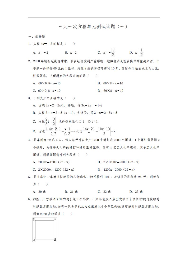 人教版数学七年级上册