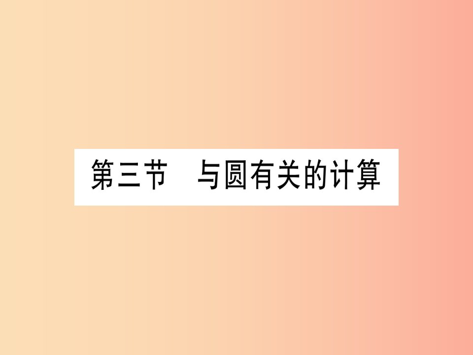 （云南专用）2019中考数学