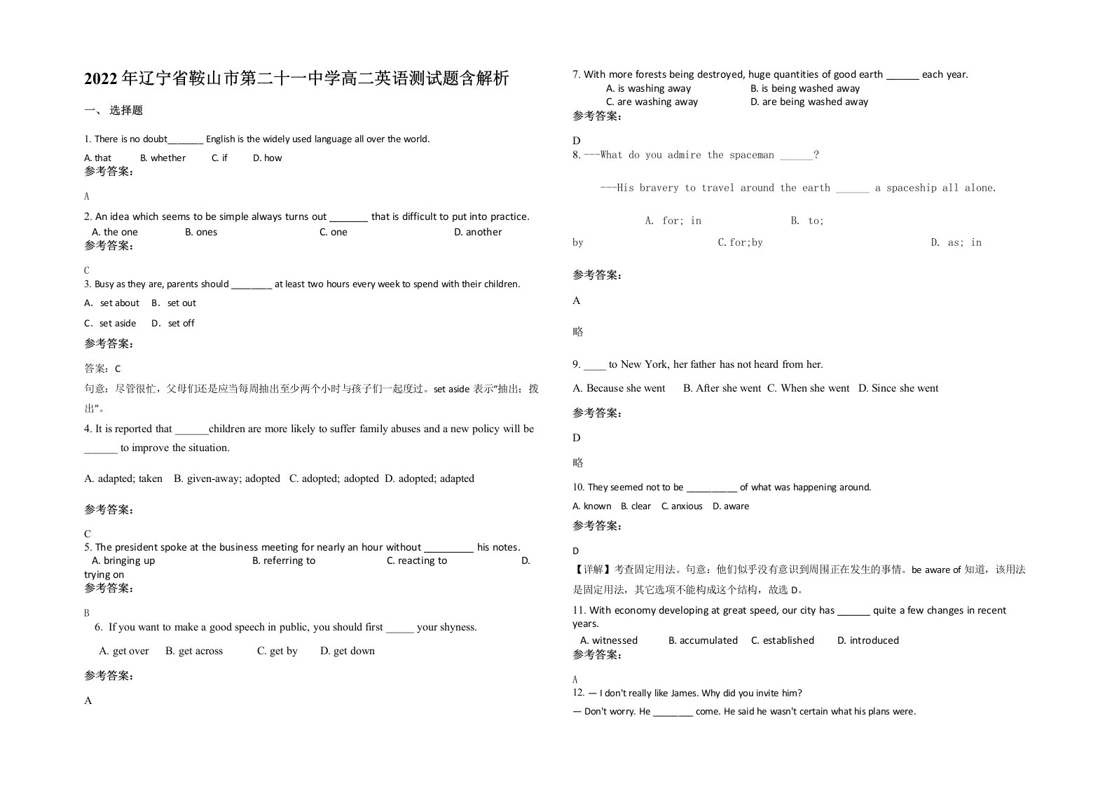 2022年辽宁省鞍山市第二十一中学高二英语测试题含解析