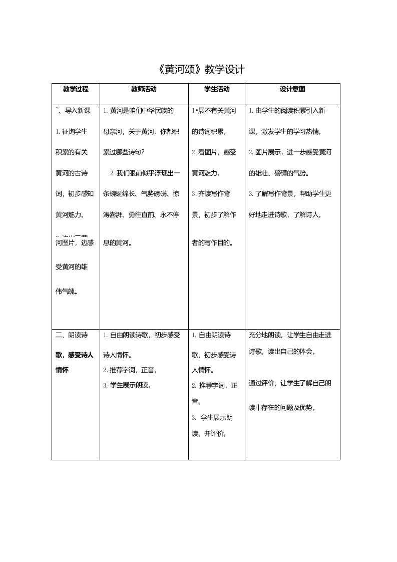 初中语文