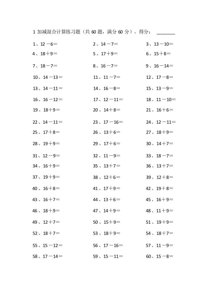 小学数学30以内第1-10篇