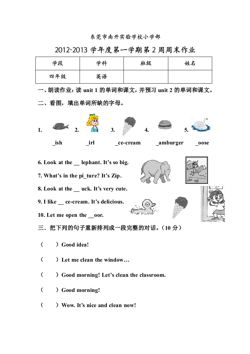 周末作业第二周修改910