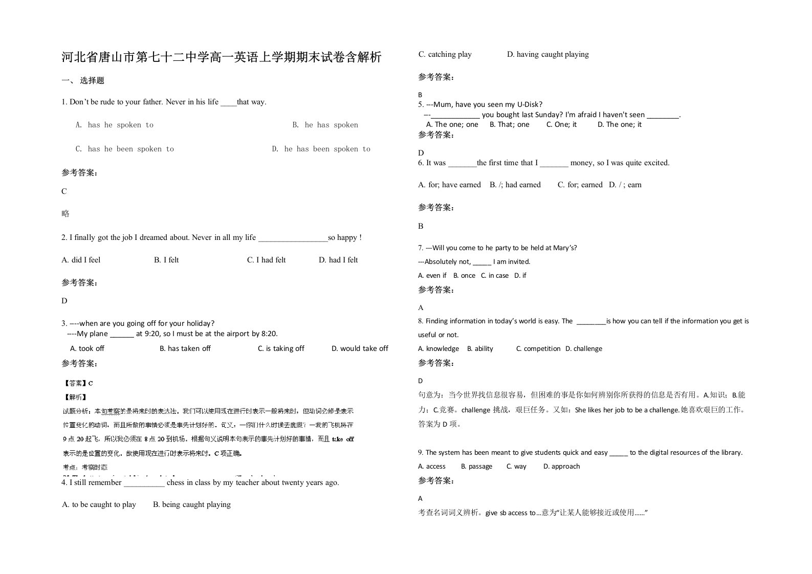 河北省唐山市第七十二中学高一英语上学期期末试卷含解析