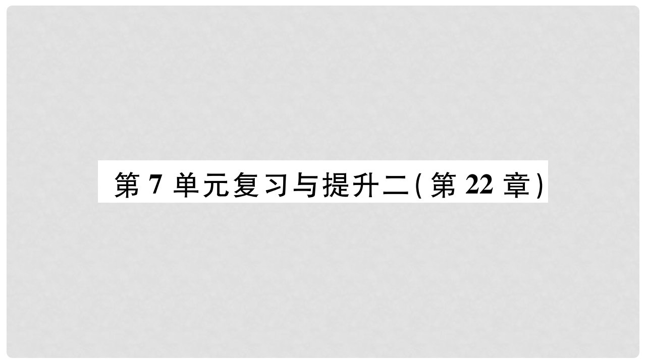 广西省玉林市八年级生物下册