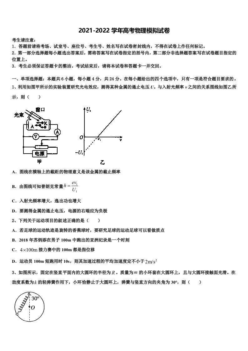 福建省厦门一中2021-2022学年高三下学期一模考试物理试题含解析