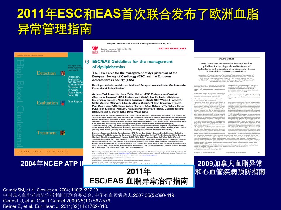 从血脂管理指南再看他汀治疗的疗效与安全性