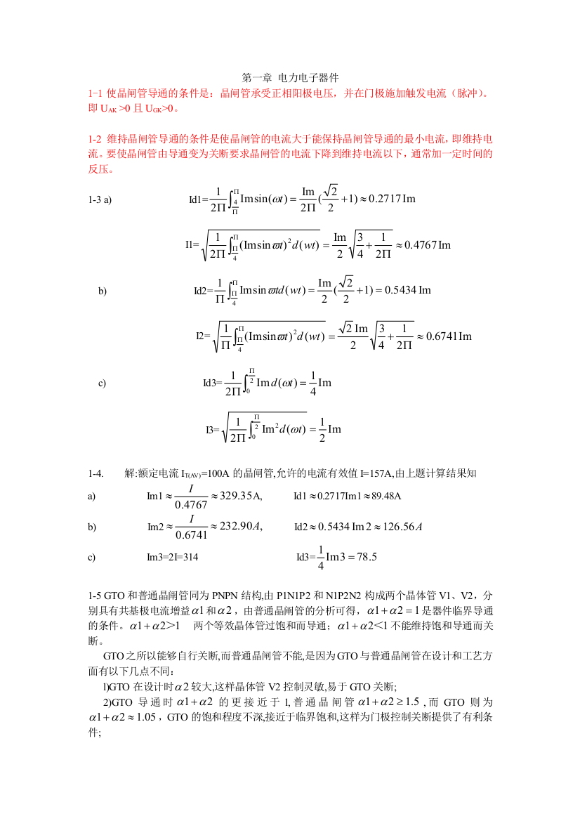 第1章