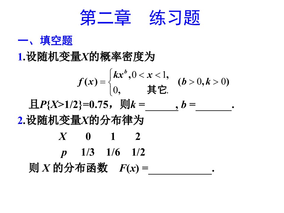 期末测试模拟2