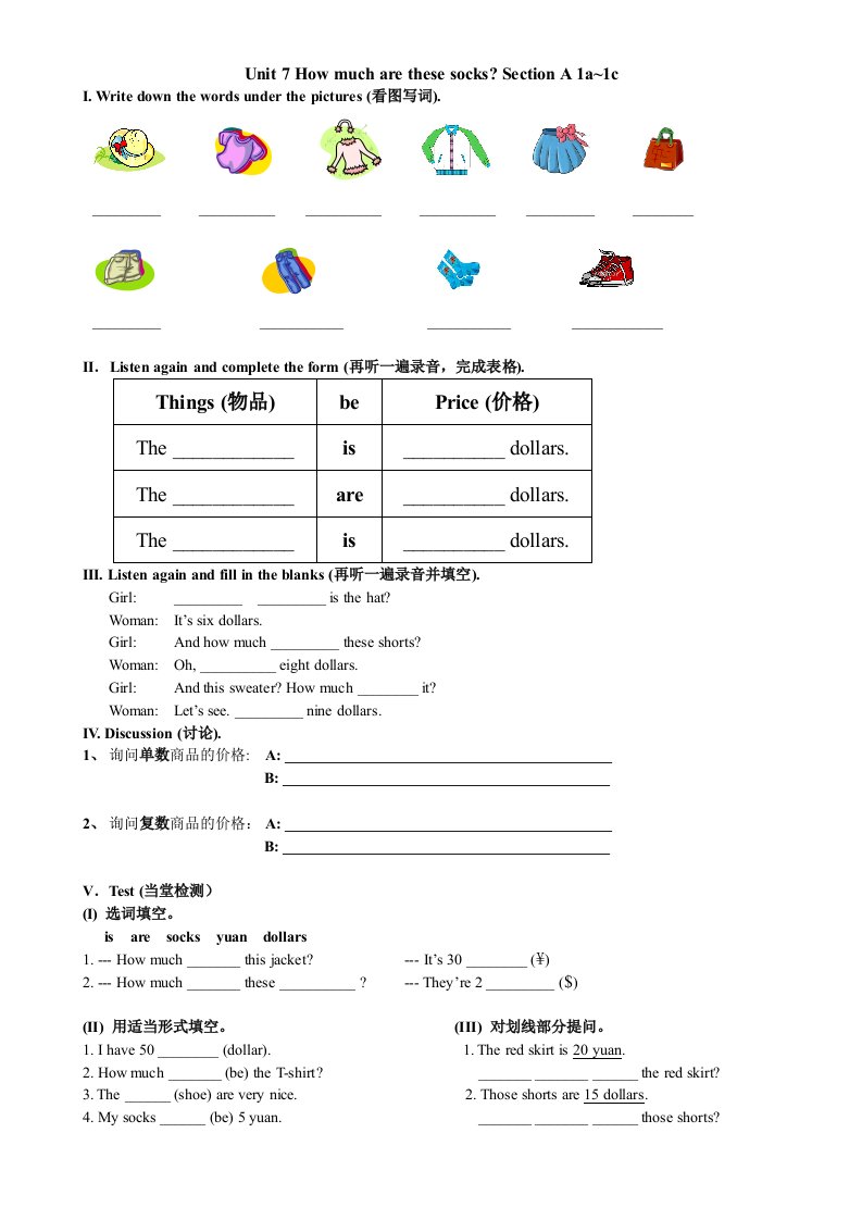 Unit　7　How　much　are　these　socks-学生用卷-课件教案学案说课稿知识点汇总归纳试题测试真题-初中英语七年级上册