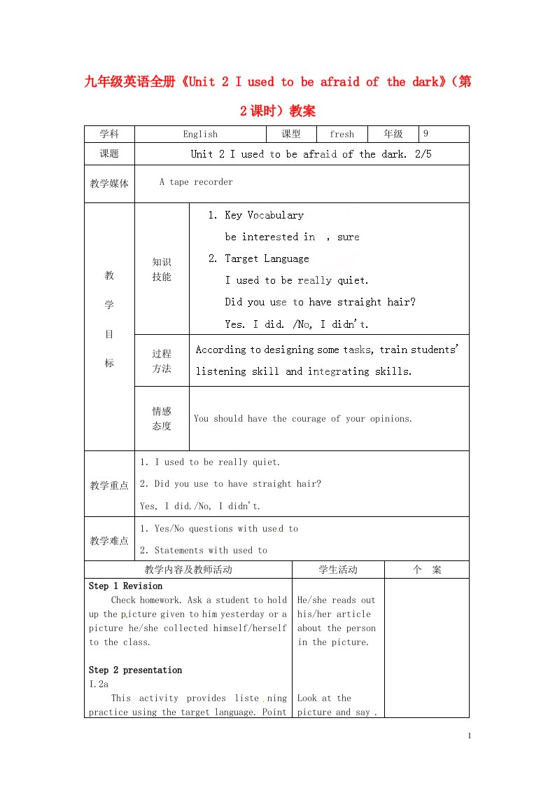 吉林省伊通县实验中学九年级英语全册《Unit