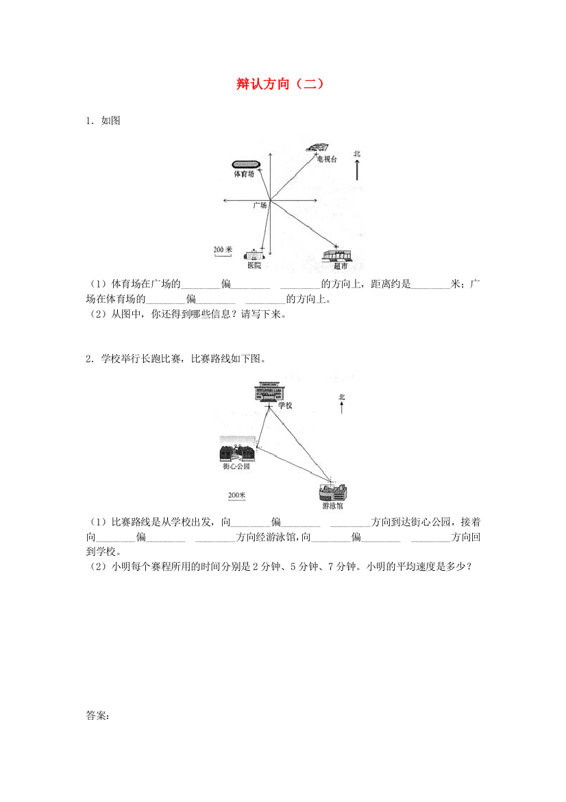 三年级数学上册