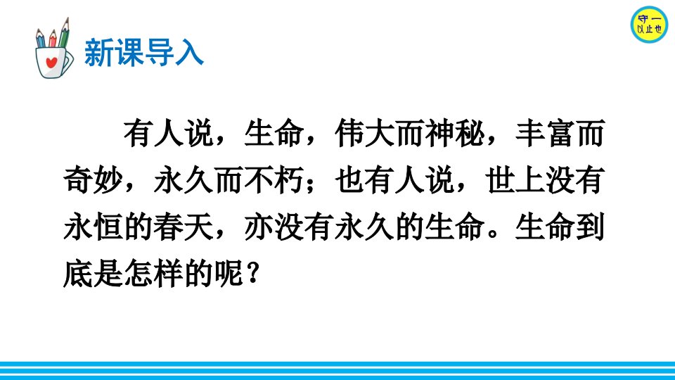 部编版八年级语文上册-散文二篇(附习题)课件