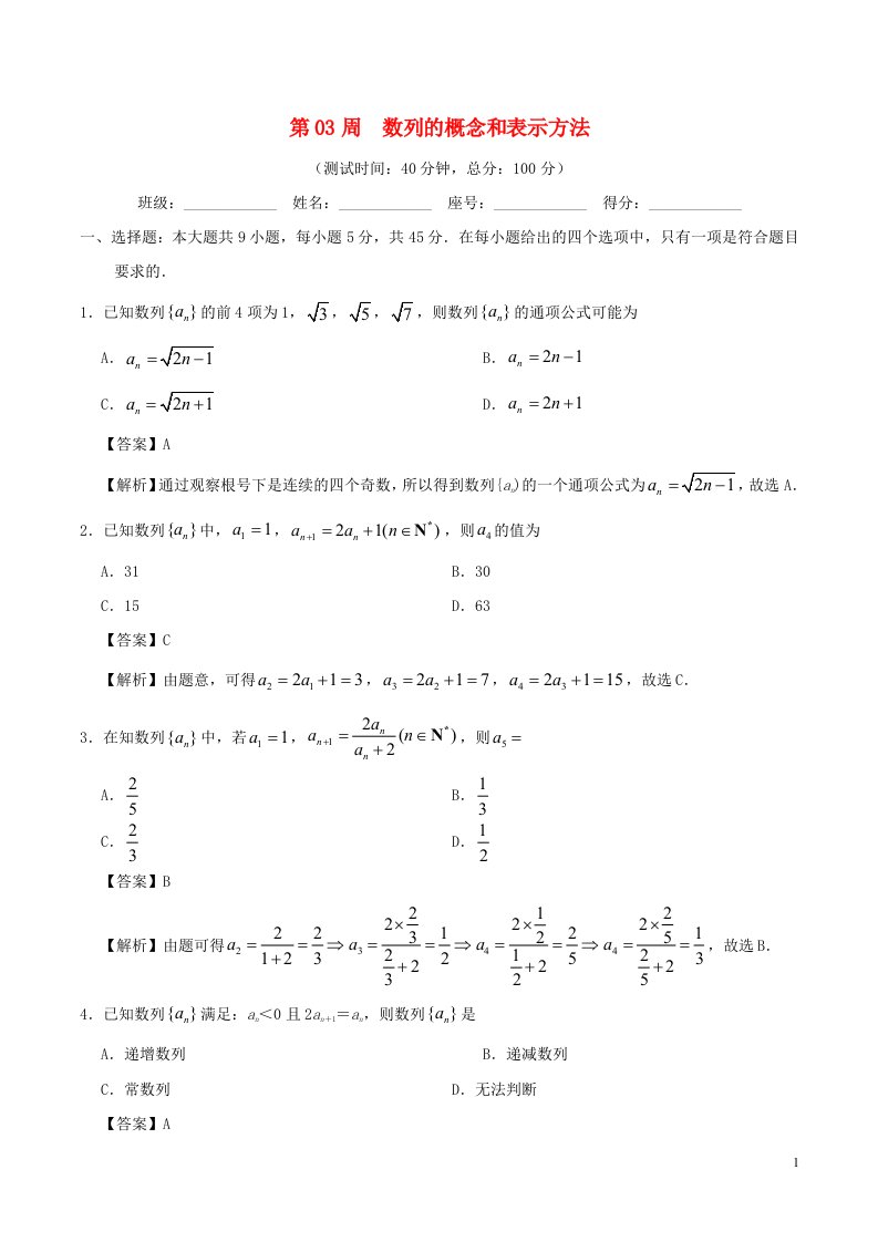 高中数学