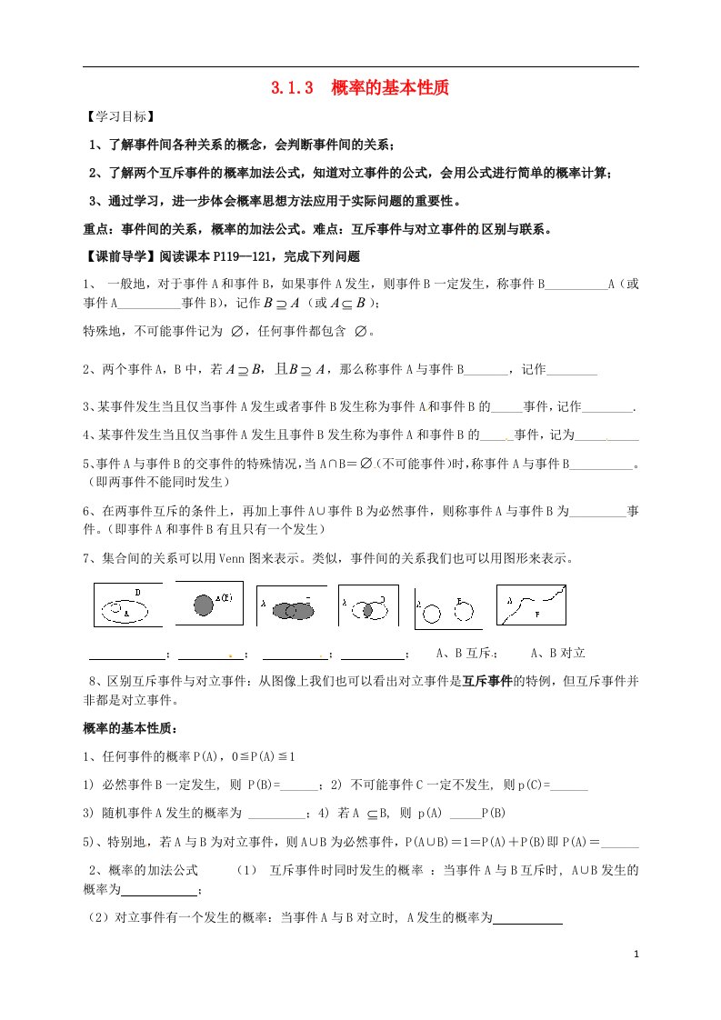 高中数学