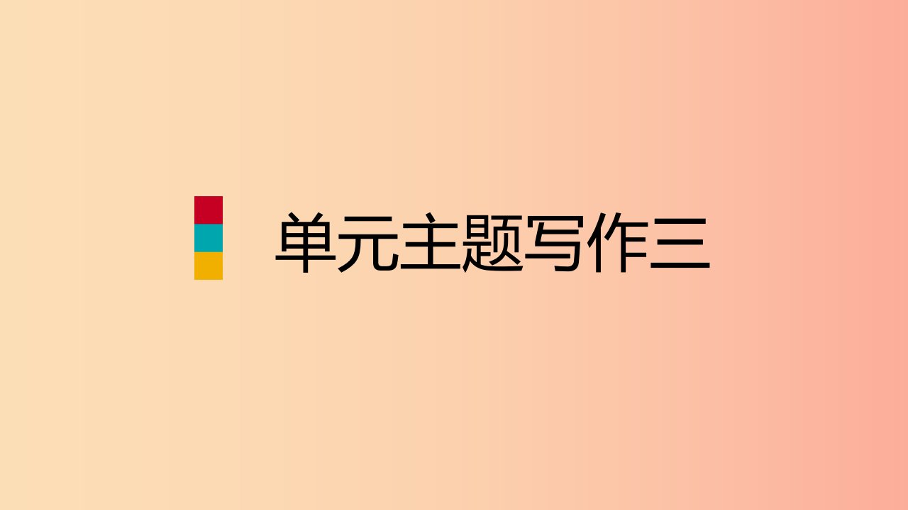 2019年秋七年级英语上册