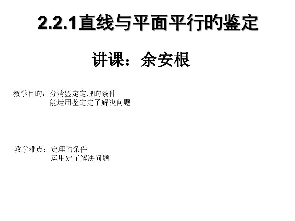 高一数学用样本的频率分布估计总体分布7省名师优质课赛课获奖课件市赛课一等奖课件