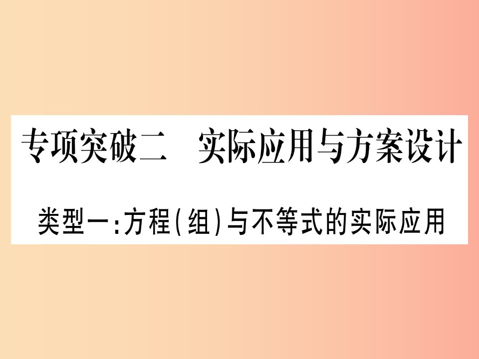 2019年中考数学精选准点备考复习