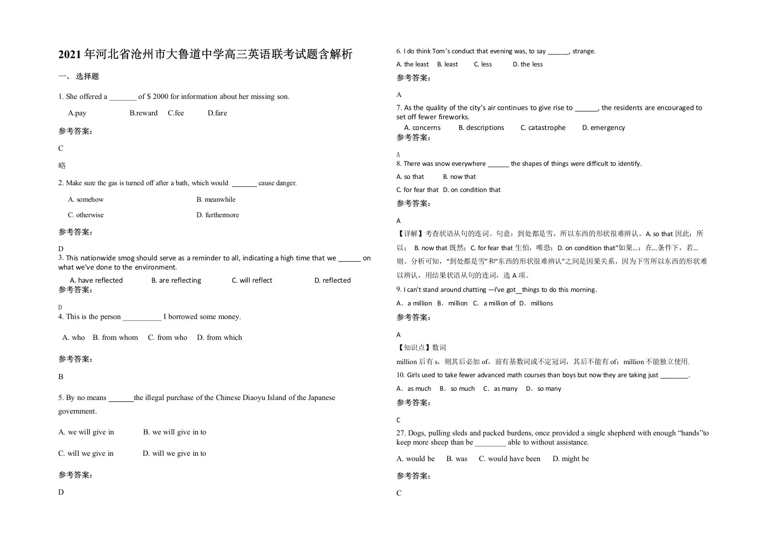 2021年河北省沧州市大鲁道中学高三英语联考试题含解析