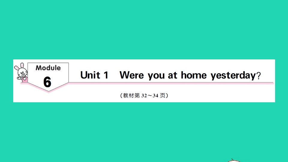 四年级英语下册Module6Unit1Wereyouathomeyesterday作业课件外研版三起