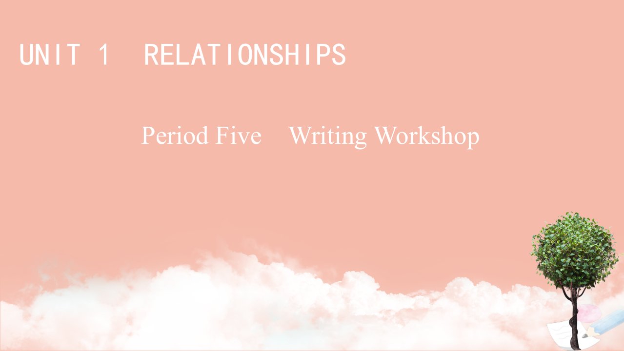 新教材高中英语UNIT1RELATIONSHIPSPeriod5WritingWorkshop课件北师大版选择性必修第一册