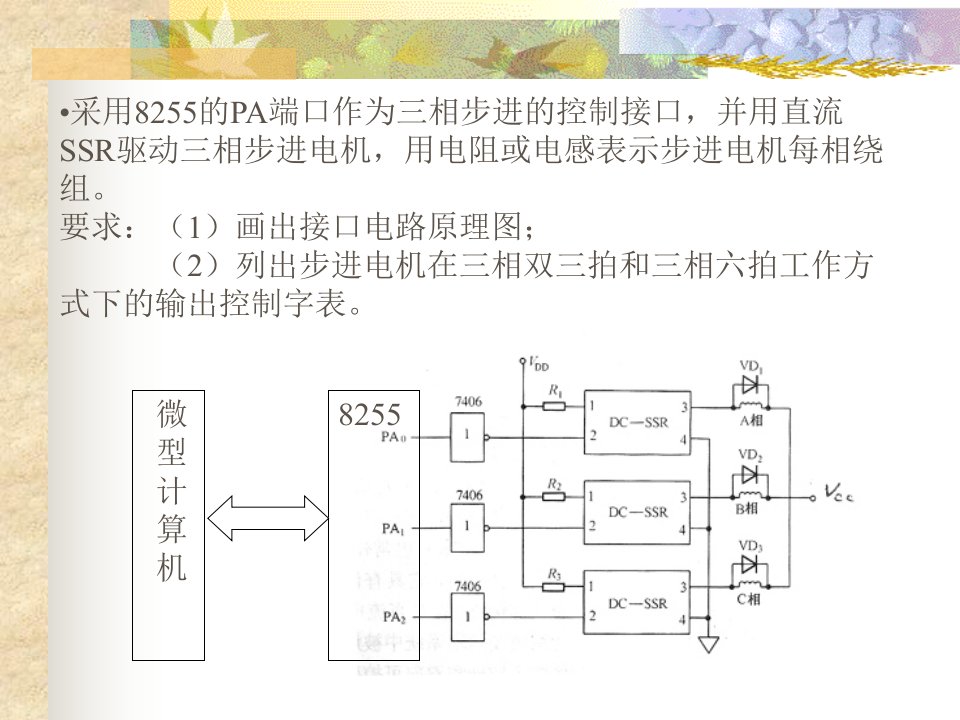 计算机控制技术习题