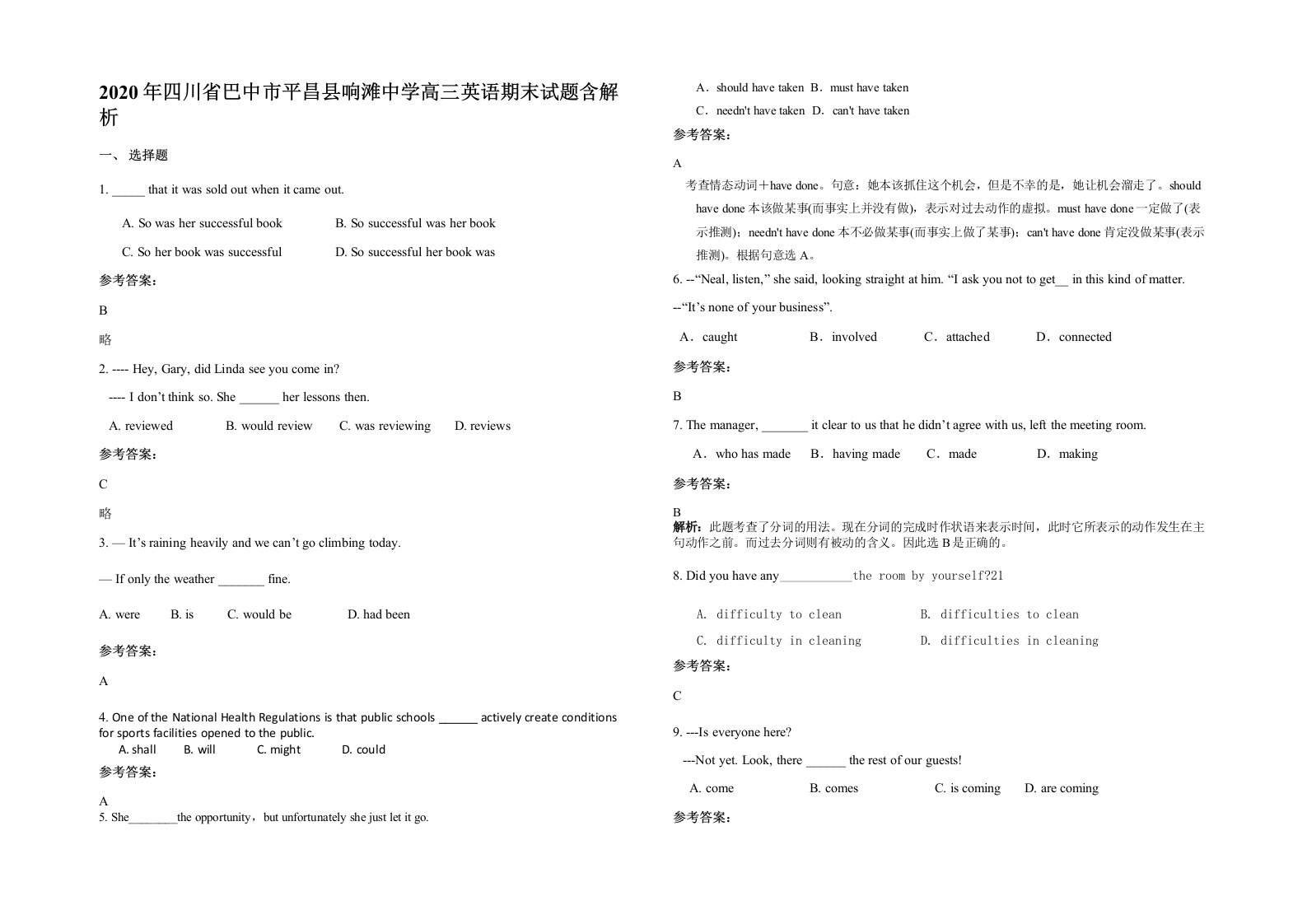 2020年四川省巴中市平昌县响滩中学高三英语期末试题含解析